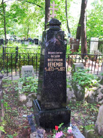 F.F. Koenemann (..) grave at Piatnitskoe cemetery in Moscow, Russia